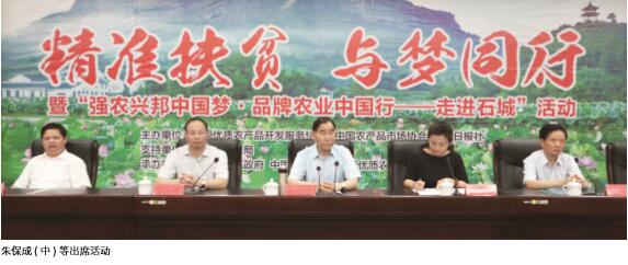 莲花乡里话品牌 精准扶贫促发展